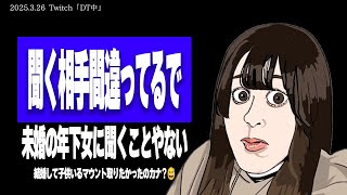 【たぬかな相談室】理想の父親像?娘といい関係でいれる父になれるアドバイス?そんなもんは男に聞けやw【2025/3/26切り抜き】