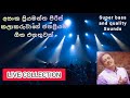 අසංක ප්‍රියමන්ත පීරිස් කලාකරුවාගේ Live �