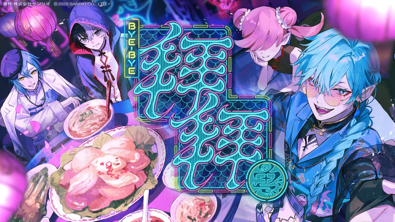MV | フラガリアメモリーズ公式サイト【サンリオ】 MV | フラガリアメモリーズ公式サイト【サンリオ】