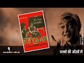 Dhanno Ki Aankhon Mein Kitaab 1977 RDBurman S Music Sitting Audio