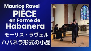 Download lagu 【フルートとピアノ】M.ラヴェル: ハバネラ形式の小品 Maurice Ravel: Pièce en Forme de HabaneraFlute & Piano mp3 Download lagu 【フルートとピアノ】M.ラヴェル: ハバネラ形式の小品 Maurice Ravel: Pièce en Forme de HabaneraFlute & Piano mp3