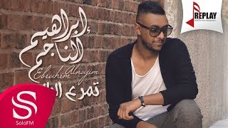كلمات اغنية تمر علي البال ابراهيم الناجم