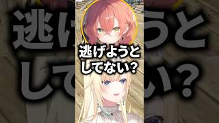 かみとを金ヅルとして物にしようとする獅子堂あかりが怖すぎて爆笑する藍沢エマ【ぶいすぽ/切り抜き】#ぶいすぽ #藍沢エマ #MADTOWN