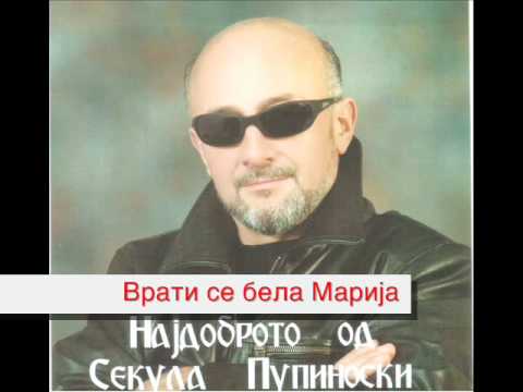 1 Секула Пупиноски - Врати се бела Марија.wmv