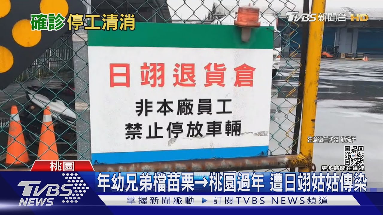 過年聚餐4人染 高雄「男童+2表哥」打手遊確診