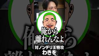 わきをを拒絶するサイネに爆笑するけんき【花芽すみれ/わきを/銀城サイネ/けんき/RUST/切り抜き/DEATH GAME/レオラス】#けんき  #切り抜き
