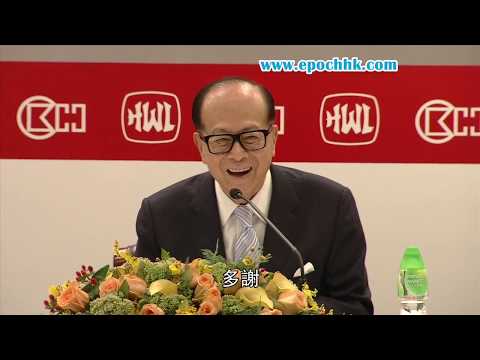 李嘉誠 心曠神怡