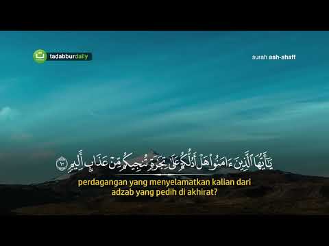 Surah Ash Shaff سورة الصف   Abdul Majid al Arkani ᴴᴰ