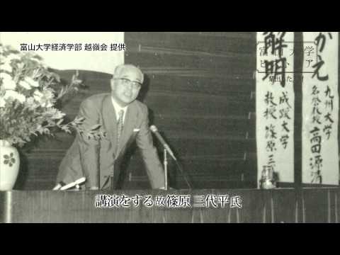 富山大学ヒストリア17　輩出した人材