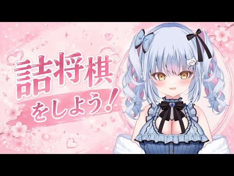【みん詰】終盤力を一緒に鍛えよう…!それとお知らせ