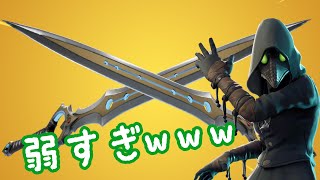 帰ってきた剣が弱すぎる件についてwwwwwww