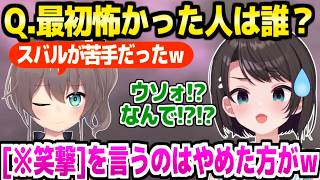 【ホロライブ】まつりの最初怖かったホロメンがスバルだった話に動揺するスバルｗ「今はそんな事ないｗ」＋ルーレット話題面白まとめ【切り抜き/大空スバル/夏色まつり】