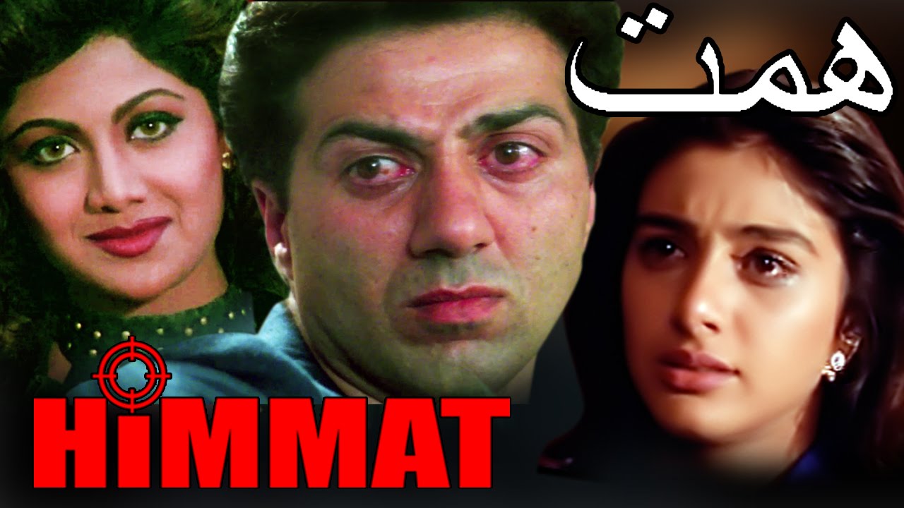 Himmat Full Movie | Superhit Action Full Movie | Sunny Deol, Tabu, Shilpa Shetty
