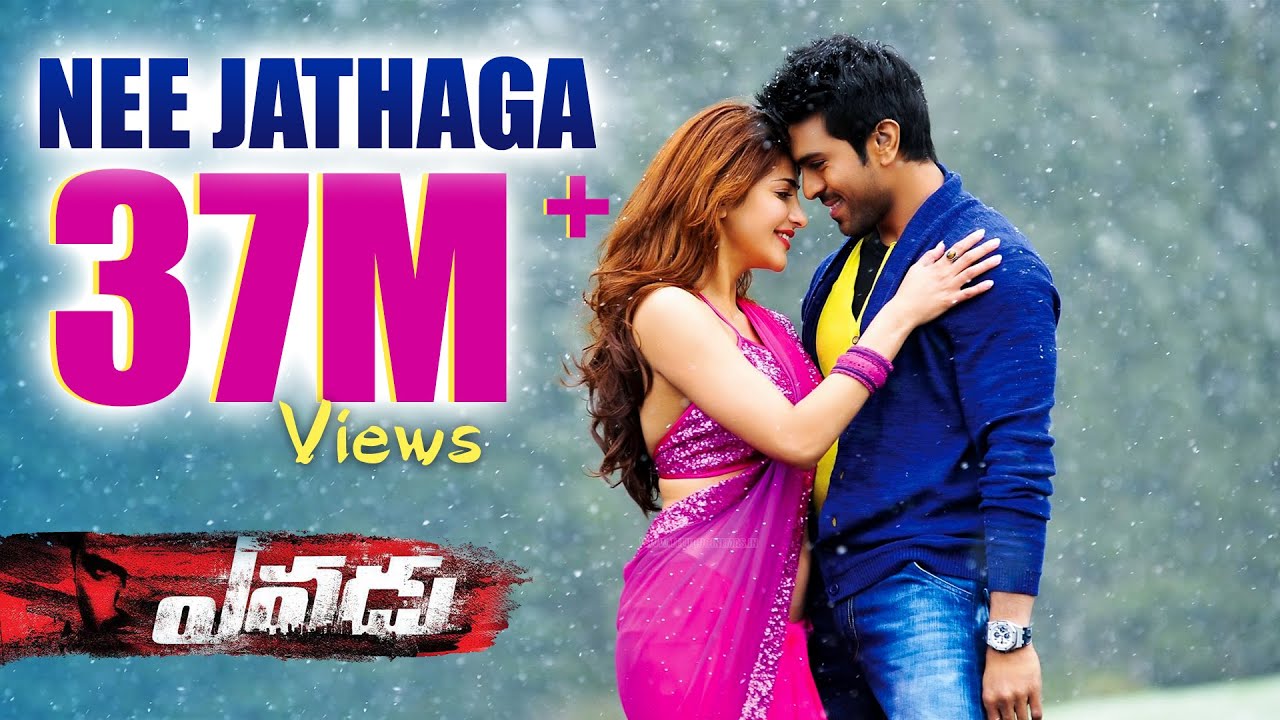 Nee jathaga