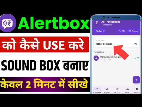 Alert Box App Kaise Use Kare | alertbox App Kaise Use Kare | Alertbox App Ko Kaise Chalaye