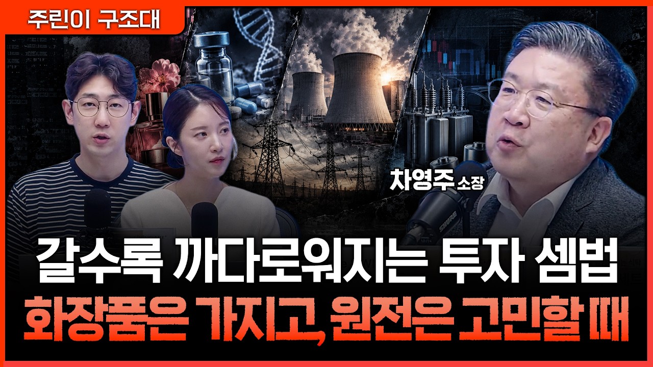 알테오젠은 덜어낼 때…업종보다 '종목 선택'이 중요해진 시장ㅣ명민준, 박가영, 차영주 [주린이 구조대]