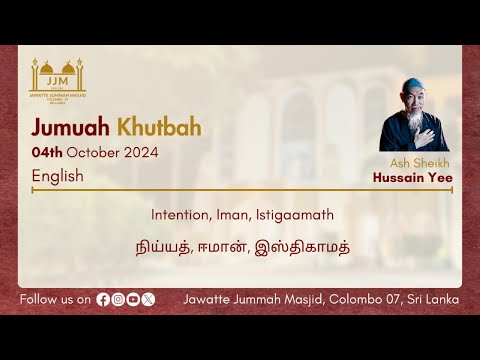 Intention, Iman, Istigaamath