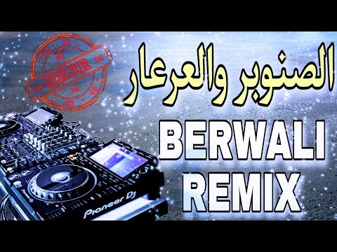 BERWALI REMIX | الصنوبر و العرعار | DJ KHALED 3 FROM LAGHOUAT