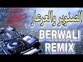 BERWALI REMIX | الصنوبر و العرعار | DJ KHALED 3 FROM LAGHOUAT