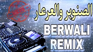 Berwali remix الصنوبر و العرعار dj khaled 3 from laghouat