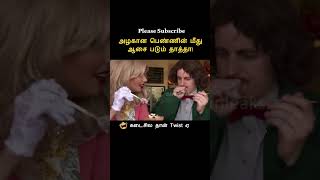 ⚡️101 Weddings 😱⁉️ || Tamil voice over | #shorts #ytshorts #trending #tamilvoiceover #tamilcinema