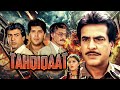 Tahqiqaat तहकीकात 1993 Full Movie Jeetendra Aditya Pancholi Sangeeta Bijlani Ronit Roy