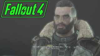 【Fallout4】MODを入れて適当にプレイ #23