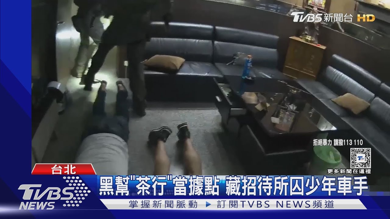 少年車手落網嚇壞 供出上游遭囚禁毆打