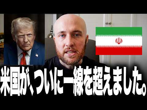 緊急事態です。ついにアメリカ軍が一線を超えました。米潜水艦がイラン最新鋭艦を撃沈し、“第2次大戦以来の海戦”が現実になりました。