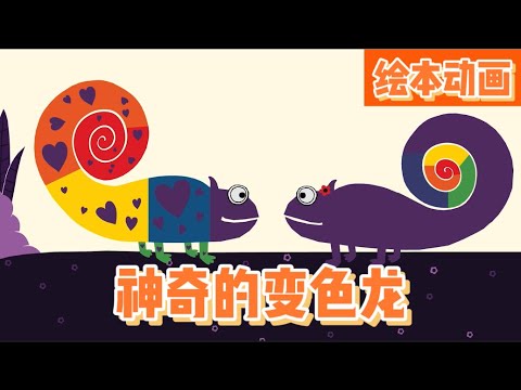 顏色故事