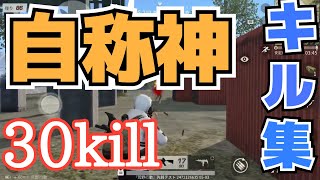 【荒野行動】自称神の圧巻のキル集【ピースサイン】