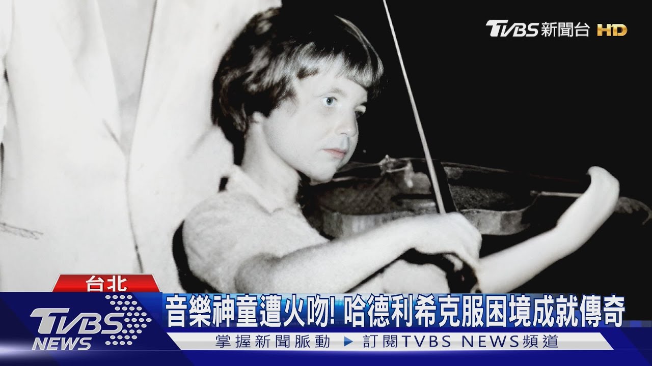 攜手天團 小提琴巨星奧古斯汀.哈德利希7月登台