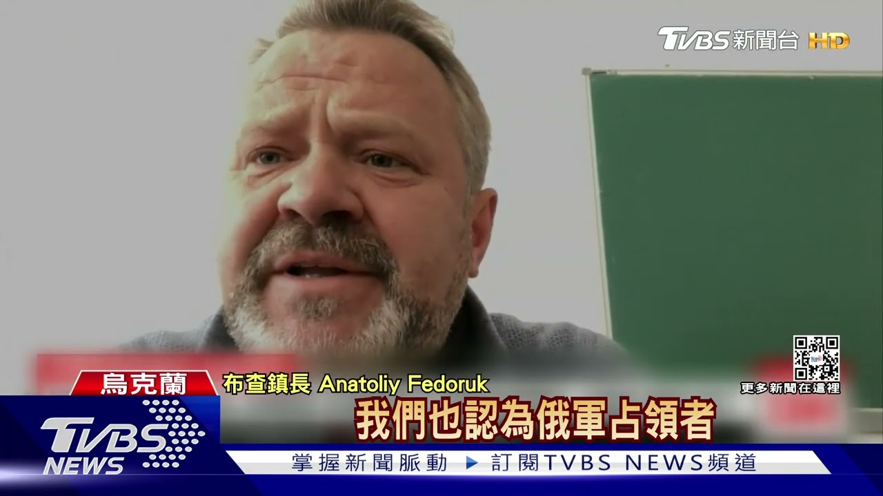 烏總轟俄殘殺布查平民　俄死不認又遭打臉