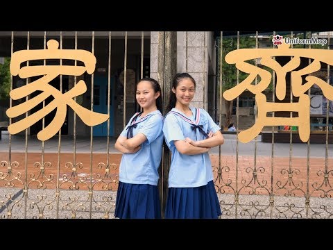 家齊高中校園景色