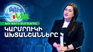 Կարմրուկի ախտանշաններն ու բուժումը. Խորհուրդ ծնողներին | Բուժ Ինֆո