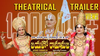 Jayaho Ramanuja Theatrical Trailer | Lion Dr.Sai Venkat | Sai Prasanna | Pravalika | Jo Sharma .
