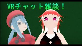 ヒヤ.さんと雑談コラボ!!!!