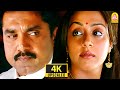 Karu Karu Vizhigalal 4K Video Song கரு கரு Pachaikili Muthucharam SarathKumar HarrisJaya
