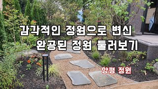 소나무 조경에서 아름다운 정원으로 대변신~