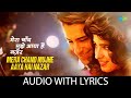 Mera Chand Mujhe Aaya Hai Nazar With Lyrics Mr Aashiq Saif Ali Khan Kumar Sanu Love Song