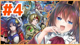 #4 うろおぼえお嬢様がゆくSO2【スターオーシャンセカンドストーリーR/SO2R】