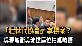 [討論] TVBS罷免吳沛憶民調