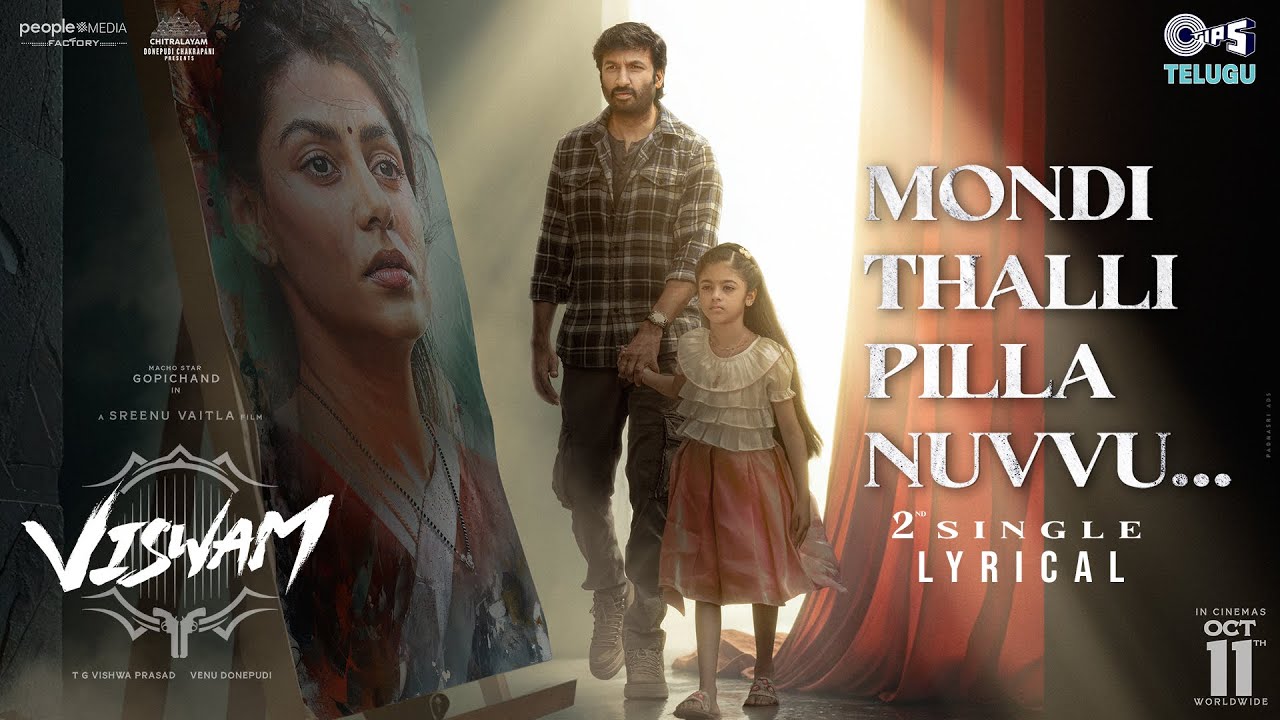 Mondi Thalli Pilla Nuvvu Lyrics – Viswam | Sahithi Chaganti