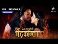 FULL EPISODE 8 Chandrakanta Aur Virendra Ki Nazdeekiyaan Prem Ya Paheli Chandrakanta