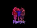 Dj Mitr Vanvyamadhe Garvya Sarkha || Dj Status || Edit By Dj Ajay Official 45 || #shorts