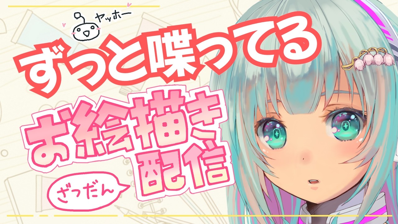 YouTubeサムネイル