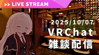魔法学園の学生と、おしゃれなカフェ【VRChat 雑談配信】