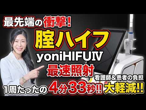腟ペディア公式動画