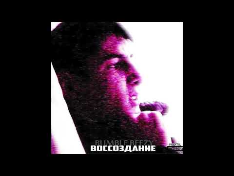 Video thumbnail for Капкан (Trap)