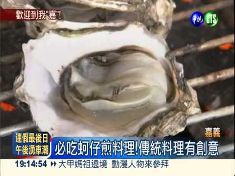 嘉義愛情天際線 看山賞海超浪漫